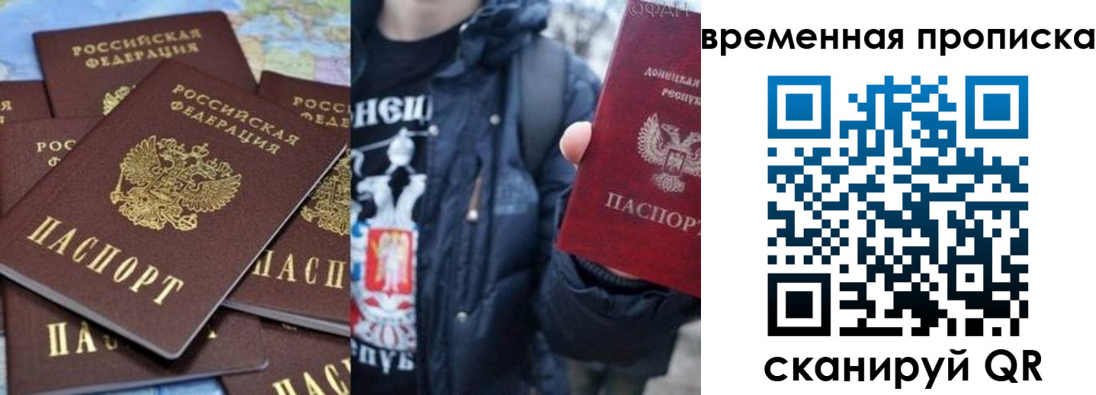 прописка в Братске