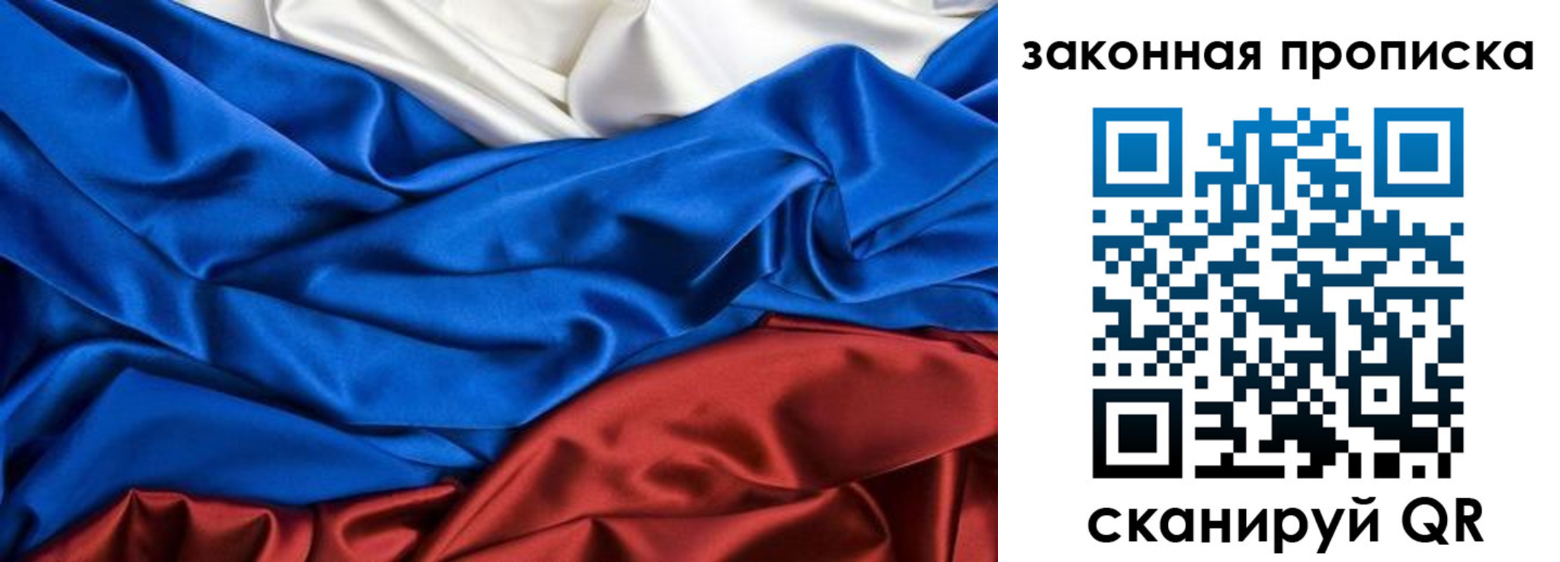 пропишу в квартире в Братске