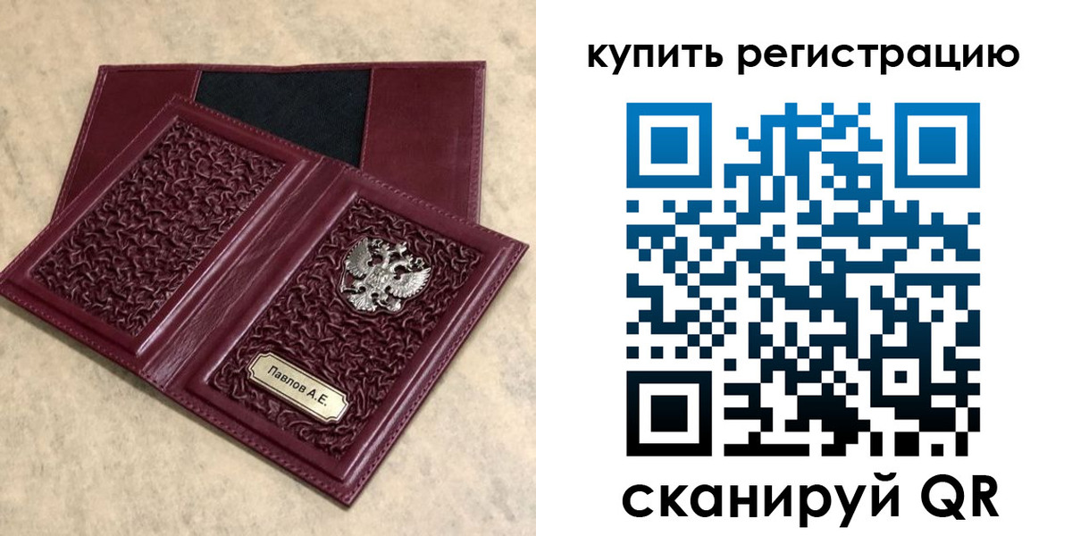 временная регистрация госуслуги в Братске