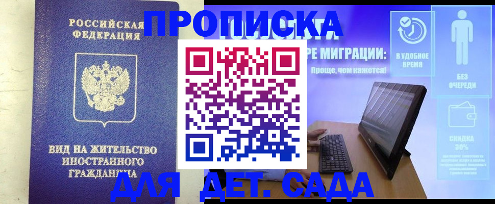 временная регистрация адрес в Братске
