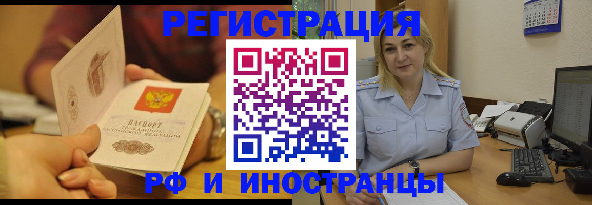 регистрация для дет. сада в Братске