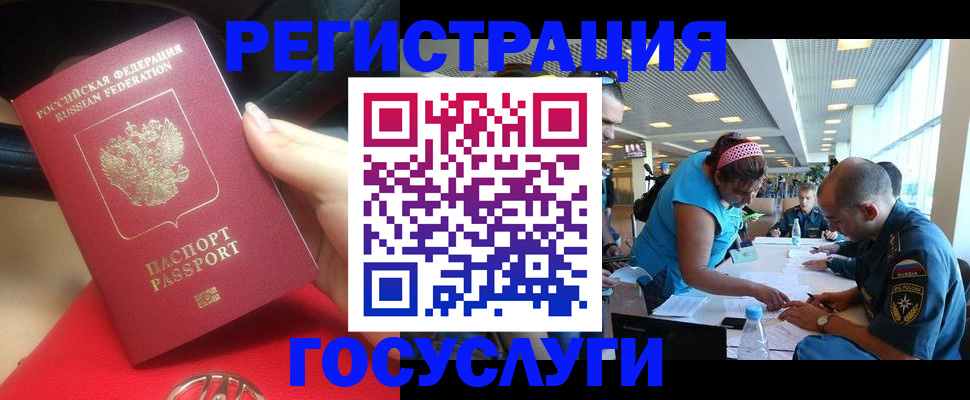 временная регистрация купить в Братске