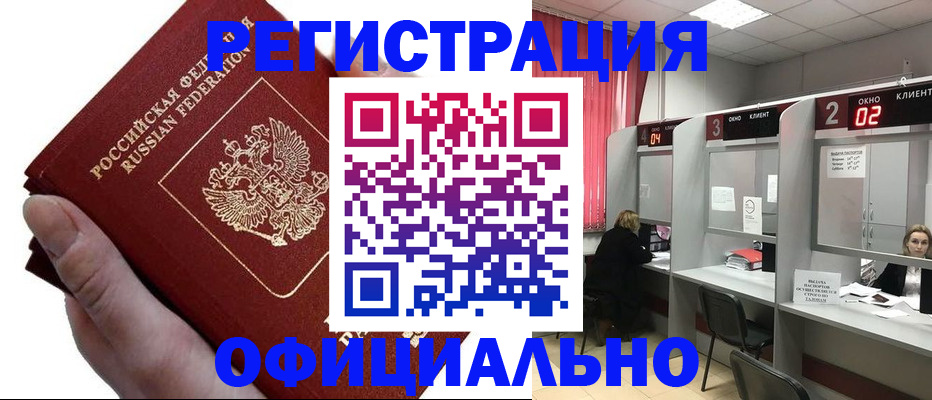 найти адрес прописки в Братске