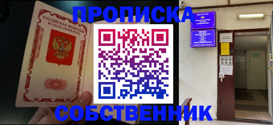 миграционный учет в Братске