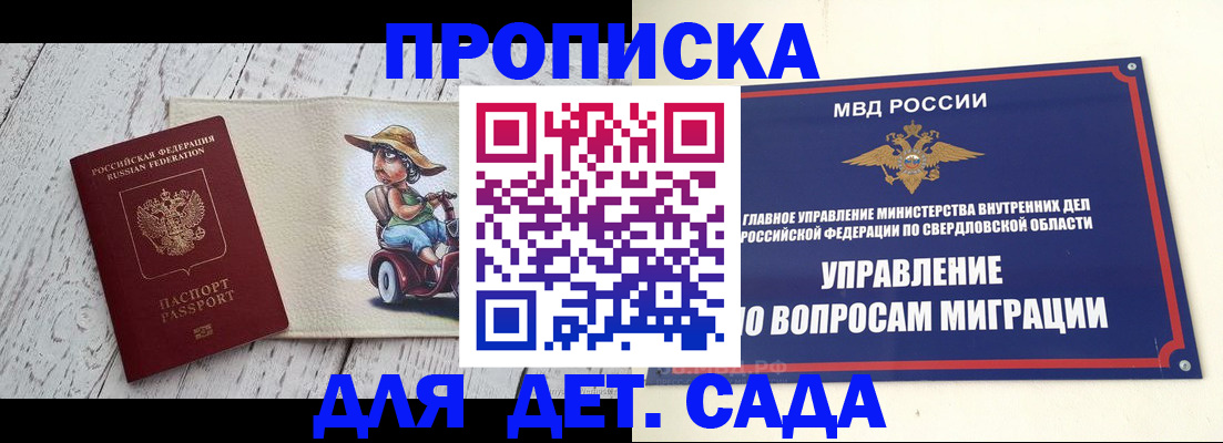 прописка иностранных граждан в Братске